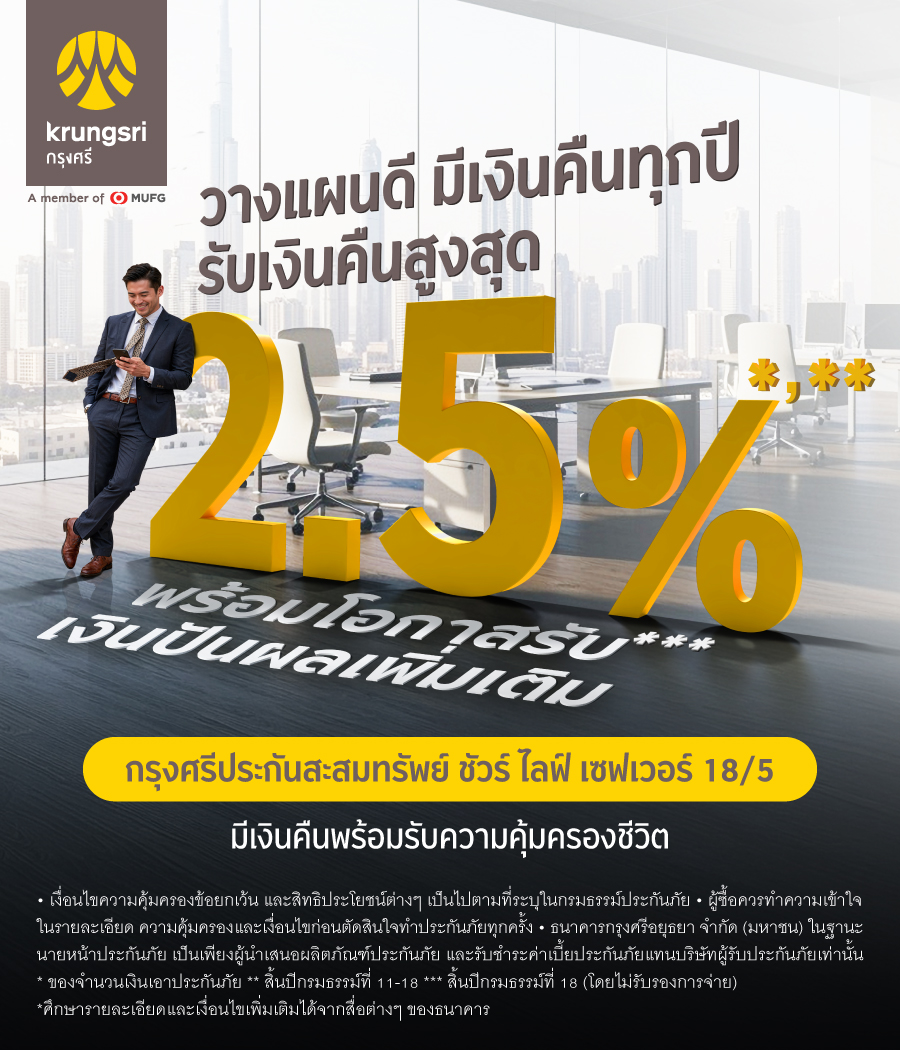 krungsri